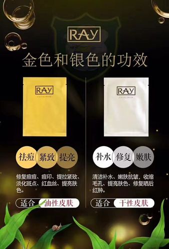 泰国妆蕾芮一(ray蚕丝面膜)