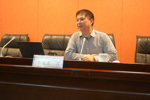 李亚东博士作报告