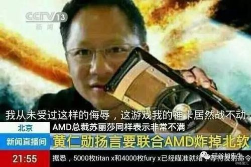 因为英伟达显卡超频一不小心就会烧到电脑的内存和主板,所以被广大
