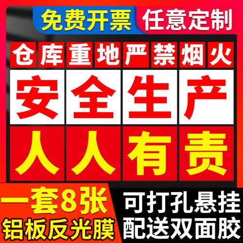 车间工厂安全生产宣传大字标语横幅警示牌企业标语文化宣传学校建筑