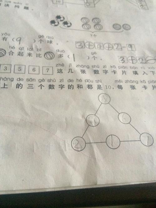 这个题目是3个数字相加等于10该怎么做
