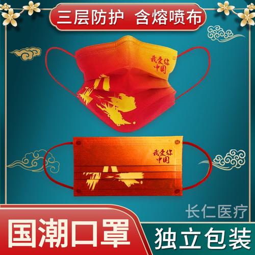 五角星中国红口罩儿童我爱你中国儿童款独立包装100只超划算当天发货