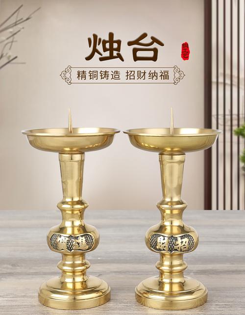 京选品质纯铜蜡烛台纯铜香炉蜡烛台座佛具用品大全家用寺庙供佛拜神