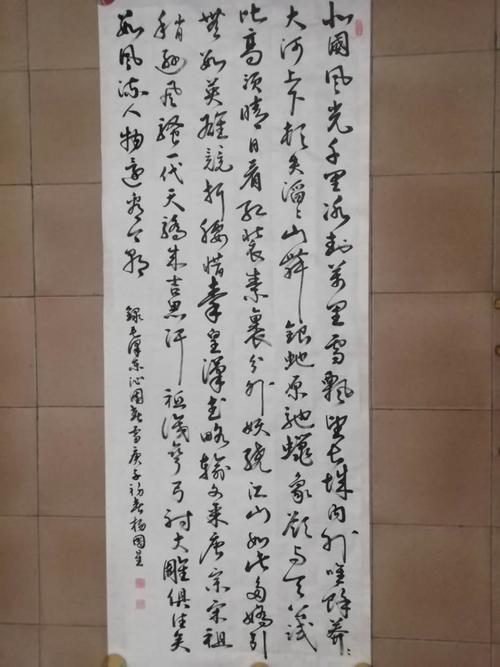 杨国星,中国老年书画家协会会员.