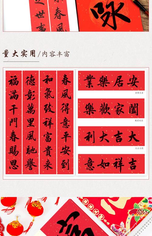 正版新编实用行书春联 墨点字帖中华好春联系列 行书创作对联 湖北