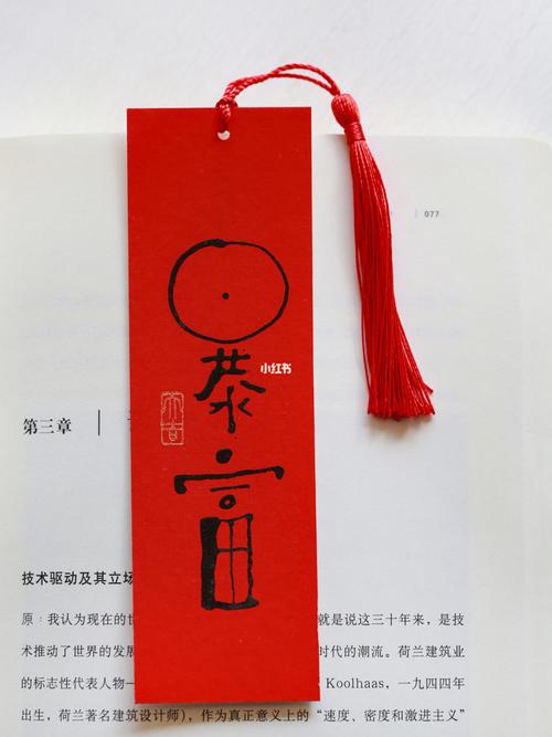 2021 新年 手写 书签 暴富_新年去哪玩_书签_手写_兴趣爱好_文具手账