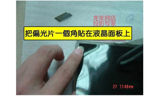 投影机修理配件diy投影仪lcd液晶屏偏光膜 更换高清偏正片偏光片_7折