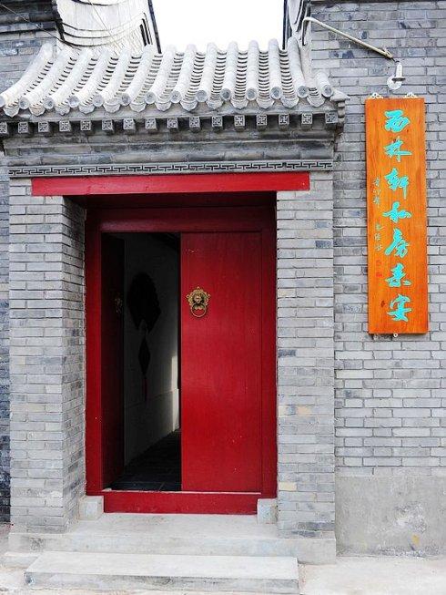 淳朴闲适的青砖三合院静落在耸立的楼群中.