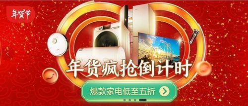 就地过年隔空团圆,京东家电年货节替您将心意送到