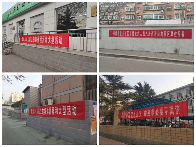 疫情防控,刻不容缓|七里山路社区悬挂疫情条幅