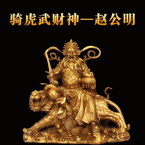 热销赵公明财神爷像