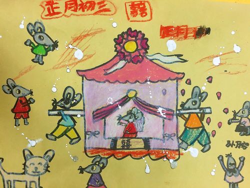 平时只见过大人结婚,今天我们课上学习的是老鼠娶亲,老鼠娶亲的场面跟