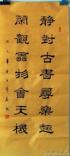 王寿善精品隶书金言佳句-1