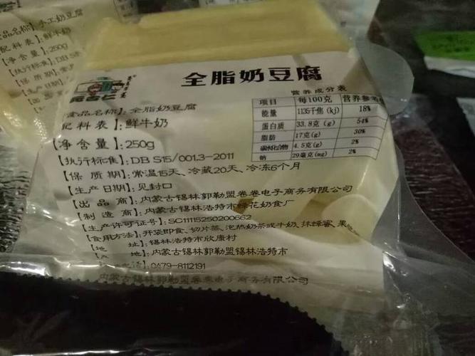 元古仁 全脂奶豆腐的营养价值,元古仁 全脂奶豆腐营养 - 食物库