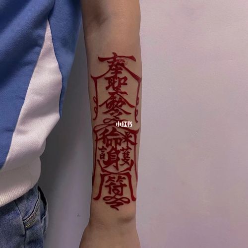 护身符,刺符纹身_纹身_牡丹江自由行热门攻略_美妆