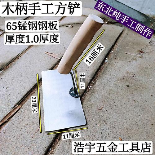 东北手工方铲大铲砌砖铲提把方铲砌刀锰钢大铲抹子瓦工耐用