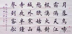 古诗楷书书法作品