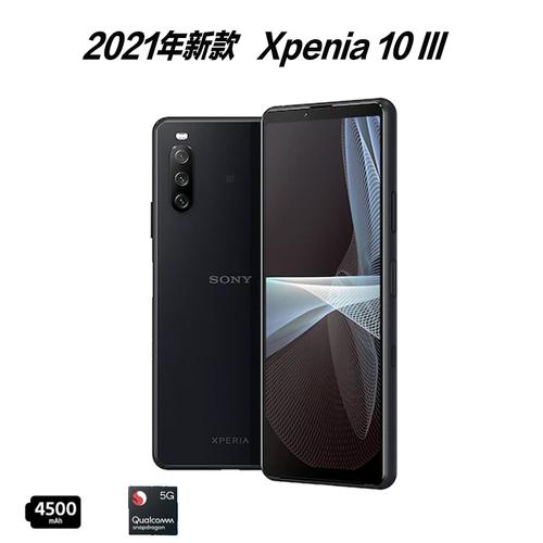 索尼最新款5g手机,索尼新手机 2021新款 索尼(sony)索尼xperia 10 iii 6英寸屏幕智能手机 5g手机