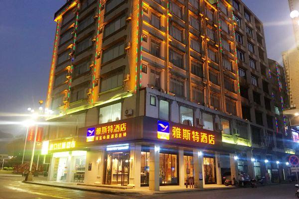 雅斯特酒店(大化县体育馆店)预订价格,联系电话位置地址【携程酒店】