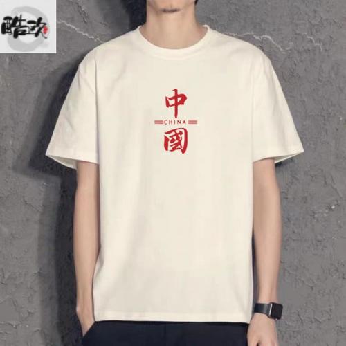 专注品质中国短袖t恤男夏季潮流白色t恤男士宽松情侣装半袖体恤衫运动