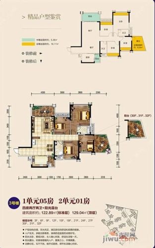 盛世名城一期3#1,2单元05/01户型4房2厅2卫122.89