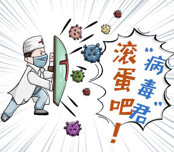 特别策划:滚蛋吧!"病毒"君__凤凰网