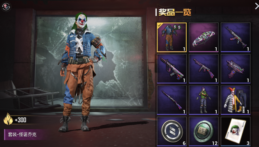 和平精英又推出新时装!雅痞小丑套装亮相 头饰真的很百搭!