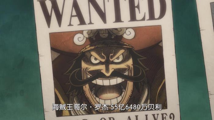 海贼王之最高悬赏金罗杰赏金海贼史上最高