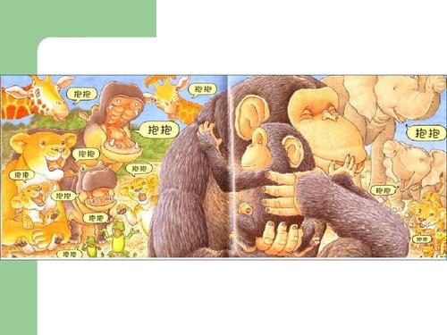 幼儿教育 幼儿读物 绘本《抱抱》ppt  第14页 (共32页,当前第14页) 的