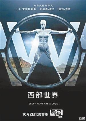 《西部世界》爆火 人类欲望的黑洞到底有多深