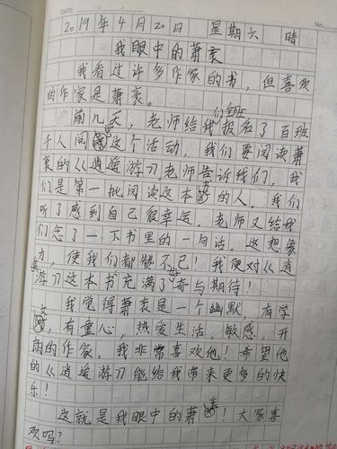 百千共读e19124初遇萧袤,我们这样打开逍遥游