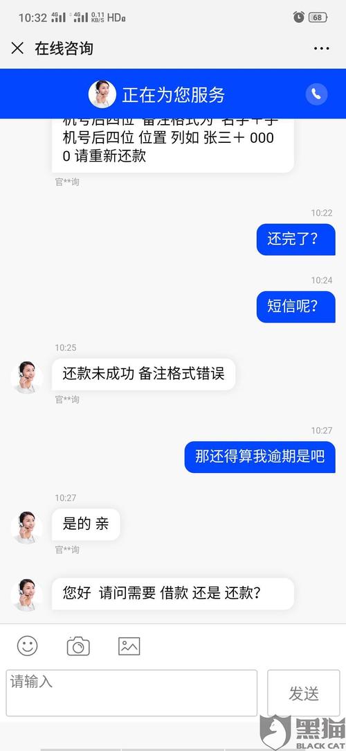 可可猫私自下款,还款要求手机银行转账,转过去之后客服说你还款失败