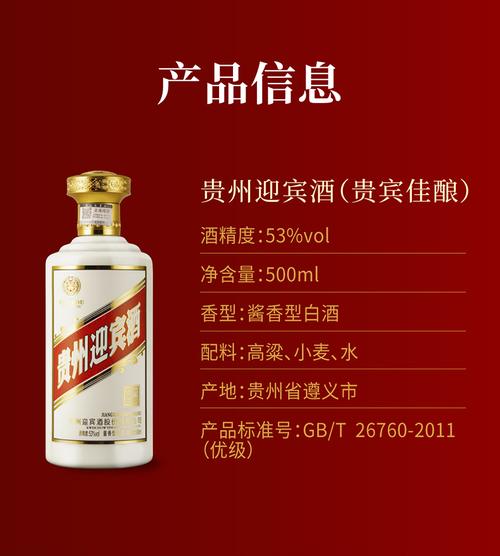 贵州迎宾酒贵宾佳酿53度酱香型白酒整箱礼盒装纯粮食酒500ml*6瓶