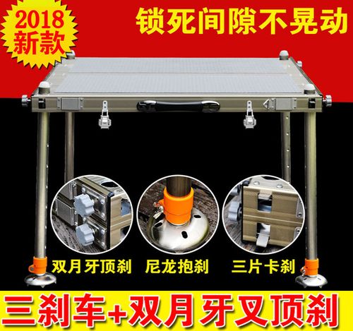 2019新四刹钓台铝合金钓鱼台加厚大钓台四角可调钓鱼平台加粗加厚