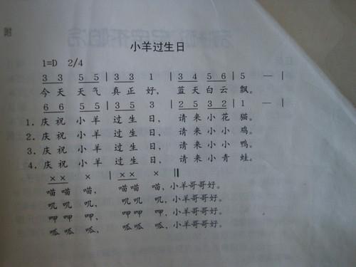 歌曲:小羊过生日