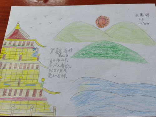 古诗配画——《登鹳雀楼》