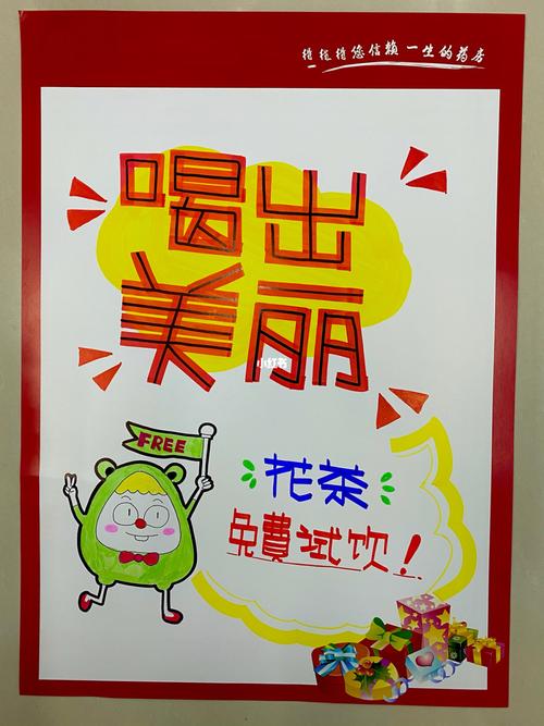 7315药店pop手绘海报学习中98_海报_手绘_花茶