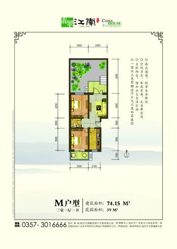 恒安新东城户型-临汾房天下