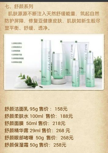 玫琳凯价格表,许桂菊:微信xgj986898.电话:13290858782