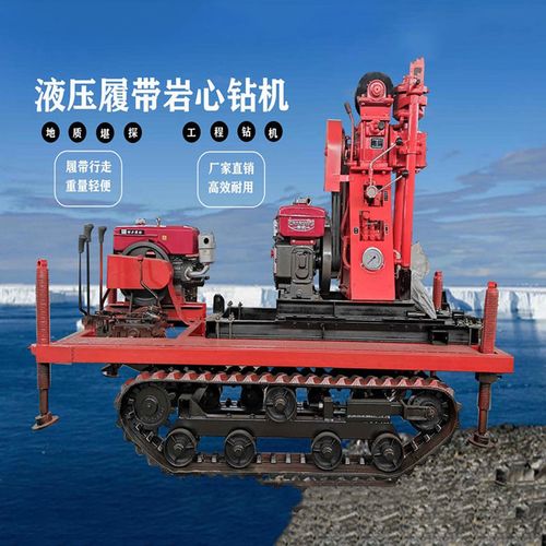 履带式液压勘探钻机 轻便50型地质勘探取样设备 橡胶底盘不伤地面