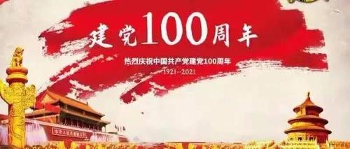 少儿活动预告|齐图图 "双美"庆祝建党百年青少年经典电影主题教育活动