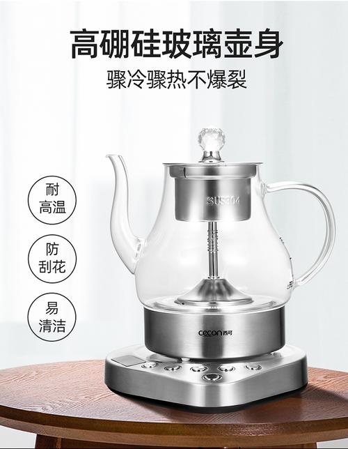 西可智能煮茶器蒸汽喷淋煮茶壶黑茶蒸茶壶玻璃养生壶电热水壶保温