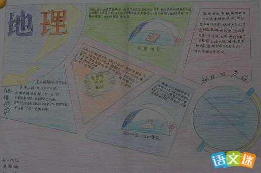 抄报内容02关于地理手抄报内容03七大洲指地球陆地分成的七大陆地版块