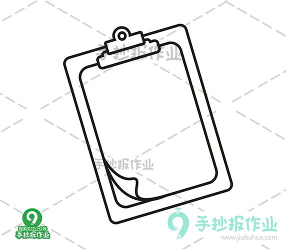 垫板夹子简笔画