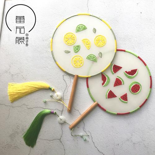 满2减8 西瓜柠檬团扇刺绣diy初学材料包学生手工简单