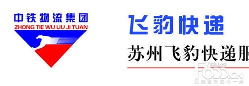 飞豹物流