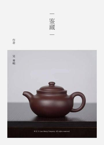鉴藏| 吴界明 " 大亨莲子