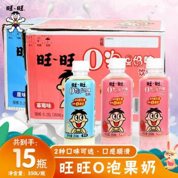 家庭聚会瓶装旺旺o泡果奶味甜味奶多口味草莓味苹果味原味瓶装休闲大