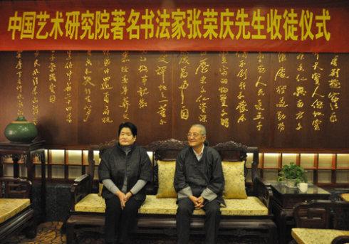 著名书法家张荣庆天柱山收徒