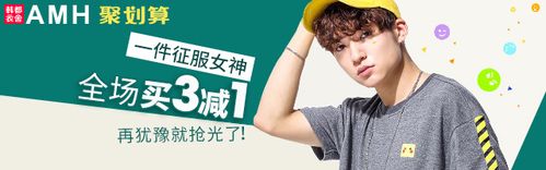 amh官方旗舰店-626钻展广告素材